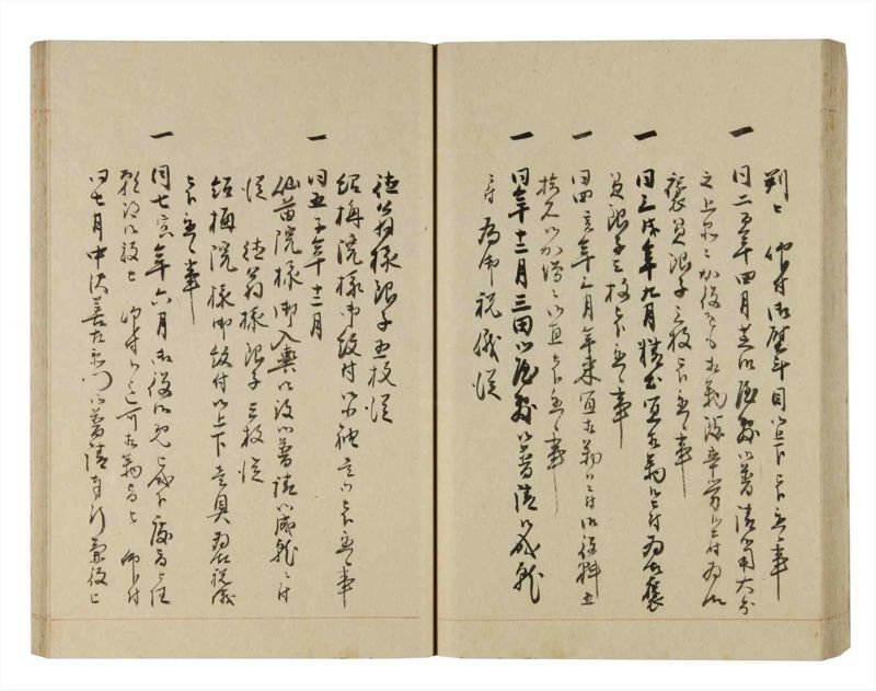 諸士系譜　巻之262　あ之部15 - ページ 47