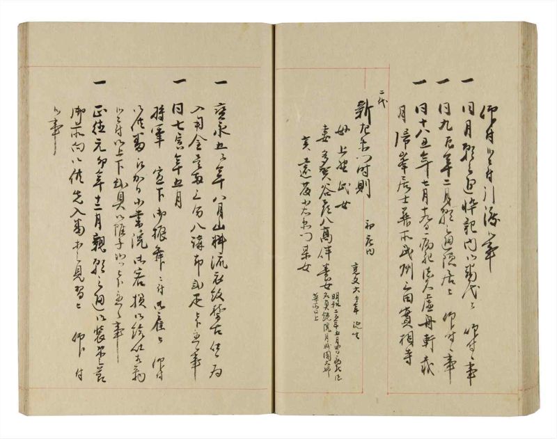 諸士系譜　巻之262　あ之部15 - ページ 48