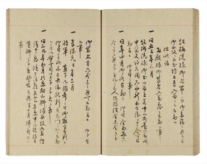 諸士系譜　巻之262　あ之部15 - ページ 50