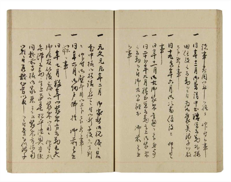 諸士系譜　巻之262　あ之部15 - ページ 53