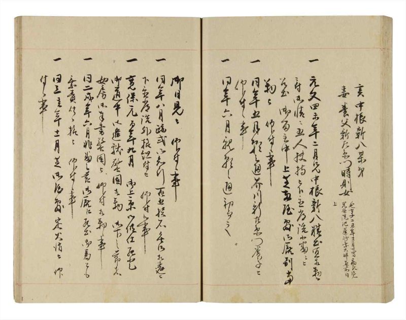諸士系譜　巻之262　あ之部15 - ページ 56