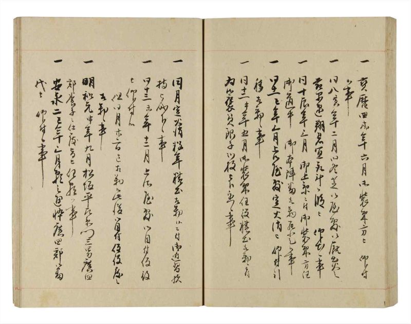 諸士系譜　巻之262　あ之部15 - ページ 57