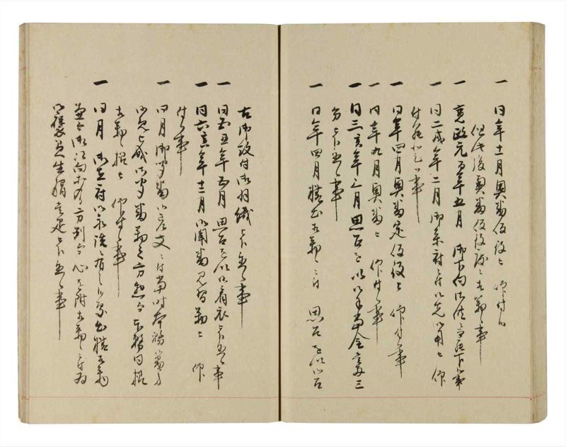 諸士系譜　巻之262　あ之部15 - ページ 61