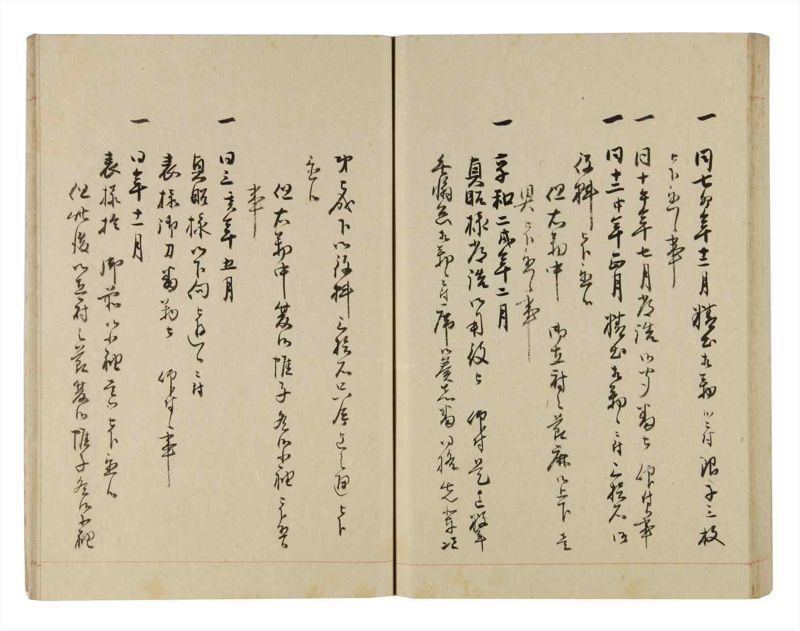 諸士系譜　巻之262　あ之部15 - ページ 62