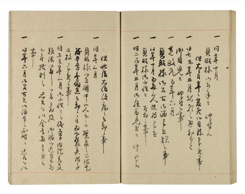 諸士系譜　巻之262　あ之部15 - ページ 64