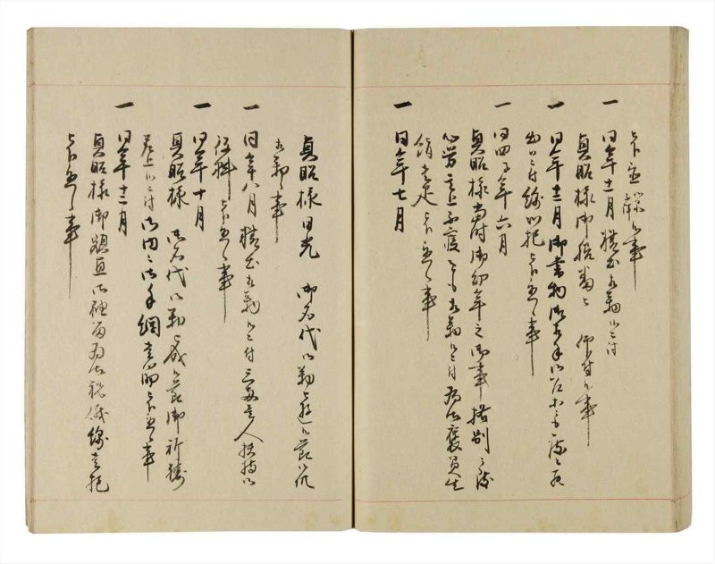 諸士系譜　巻之262　あ之部15 - ページ 65