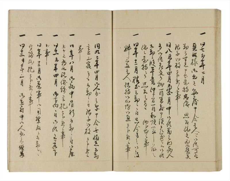 諸士系譜　巻之262　あ之部15 - ページ 67