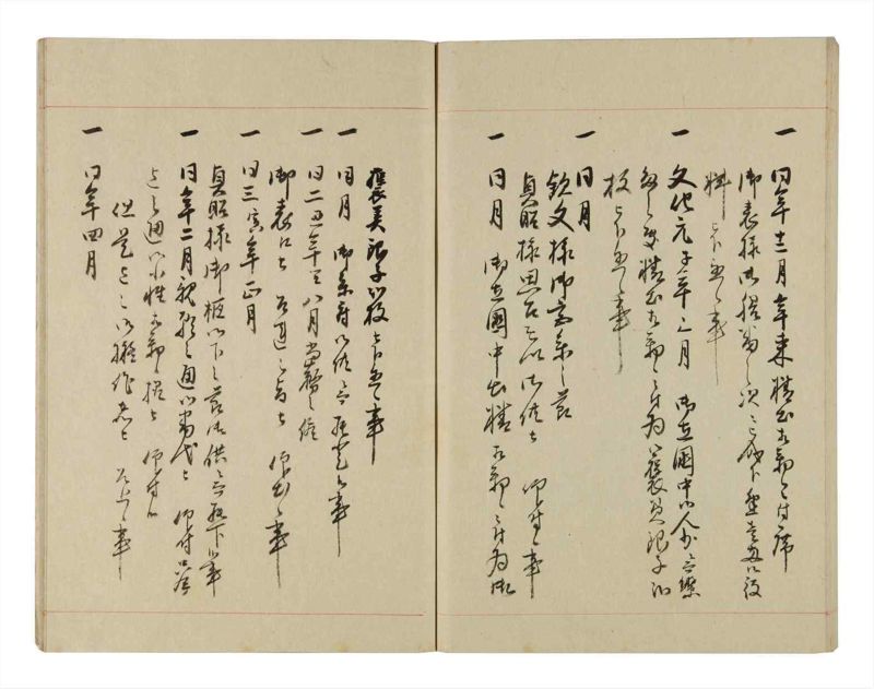 諸士系譜　巻之262　あ之部15 - ページ 69