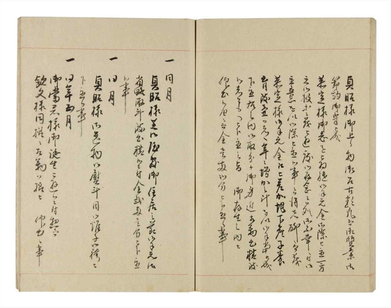 諸士系譜　巻之262　あ之部15 - ページ 70