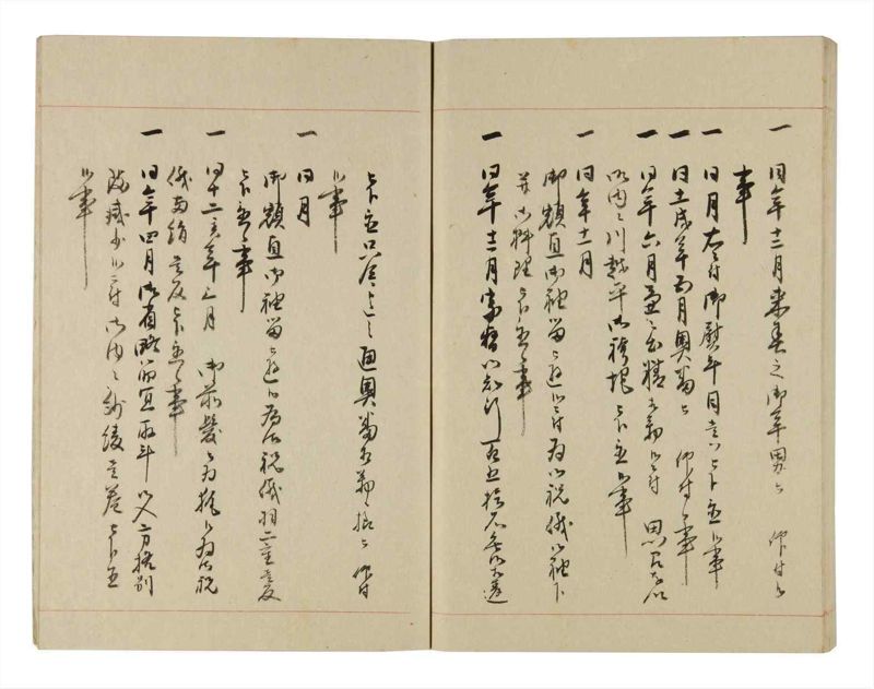 諸士系譜　巻之262　あ之部15 - ページ 73