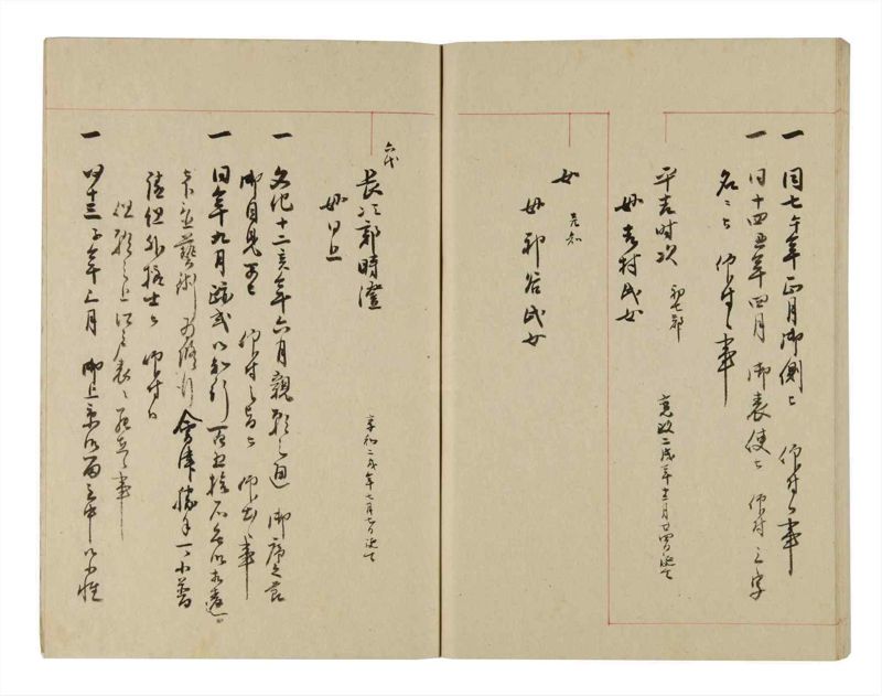 諸士系譜　巻之262　あ之部15 - ページ 75