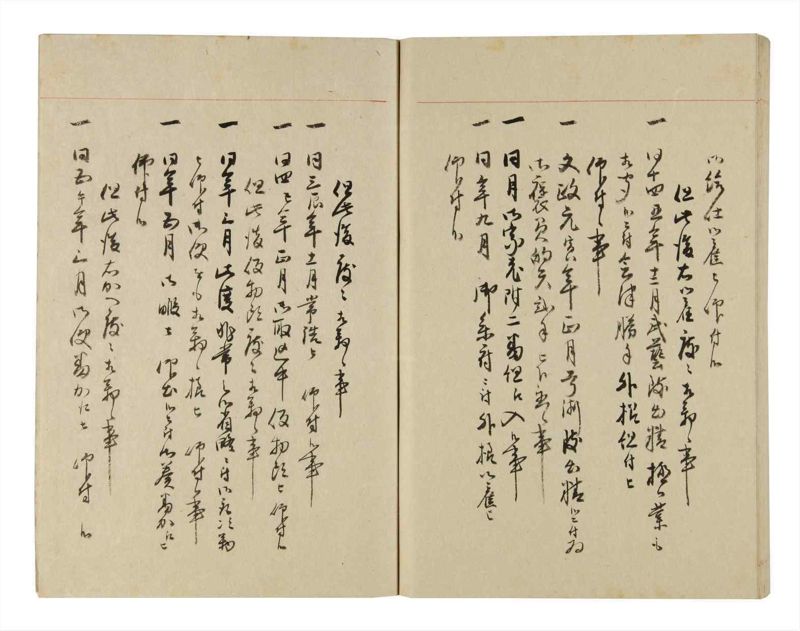 諸士系譜　巻之262　あ之部15 - ページ 76
