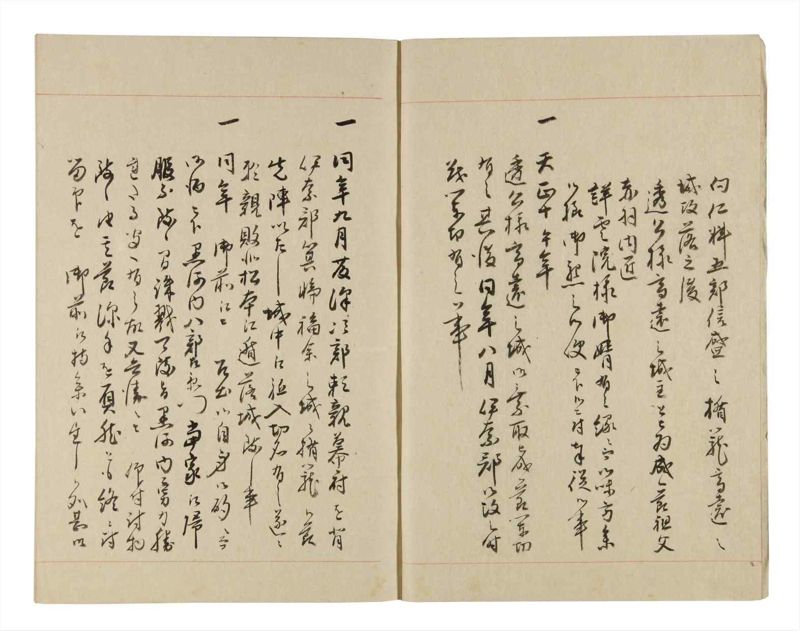 諸士系譜　巻之263　あ之部16 - ページ 4