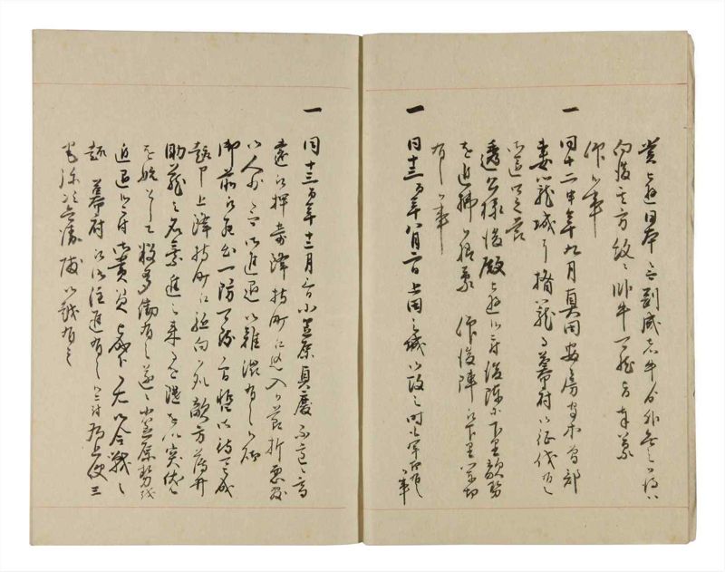 諸士系譜　巻之263　あ之部16 - ページ 5