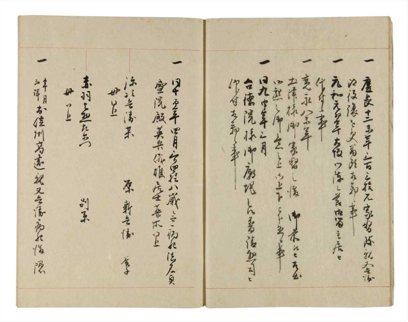 諸士系譜　巻之263　あ之部16 - ページ 9