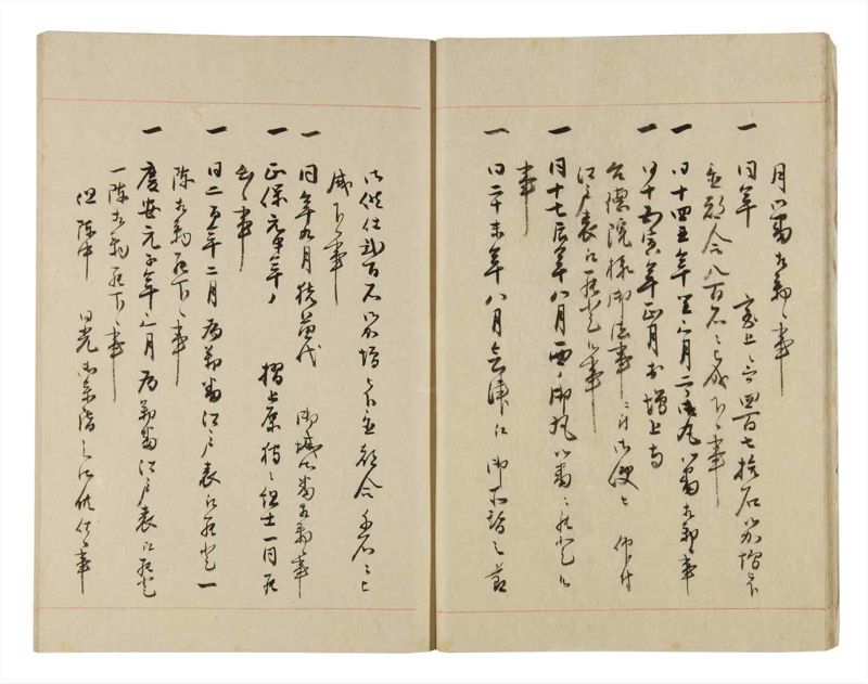 諸士系譜　巻之263　あ之部16 - ページ 12
