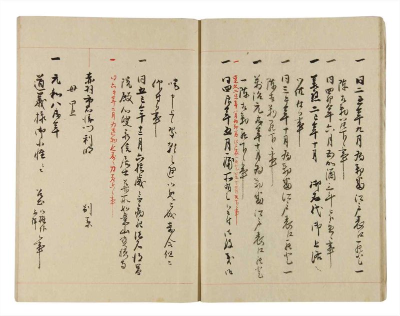 諸士系譜　巻之263　あ之部16 - ページ 13