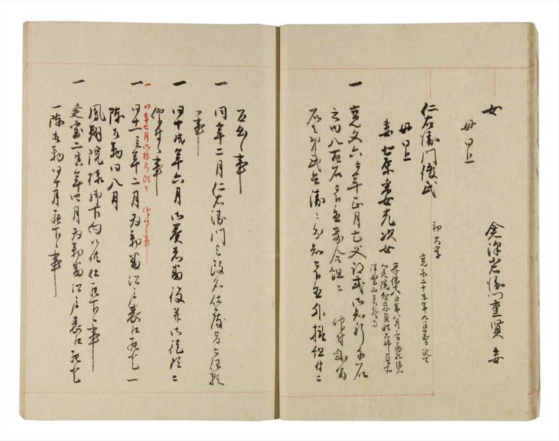 諸士系譜　巻之263　あ之部16 - ページ 15
