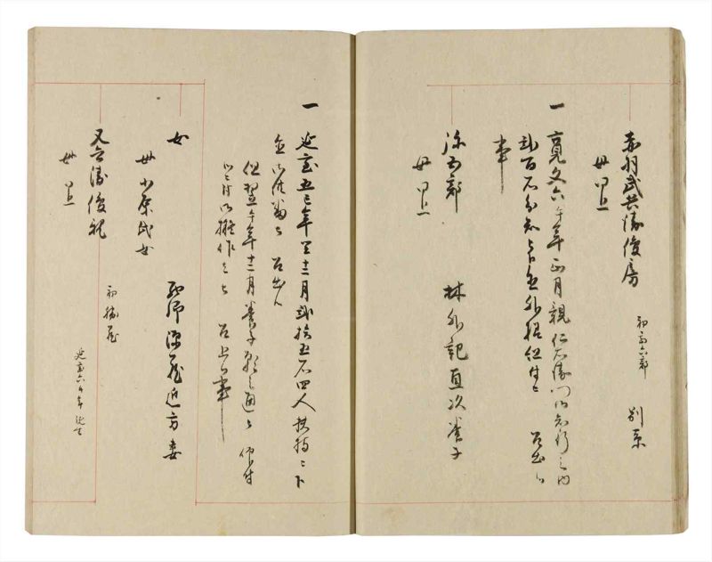 諸士系譜　巻之263　あ之部16 - ページ 17