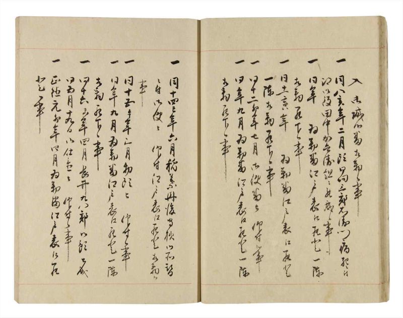 諸士系譜　巻之263　あ之部16 - ページ 19