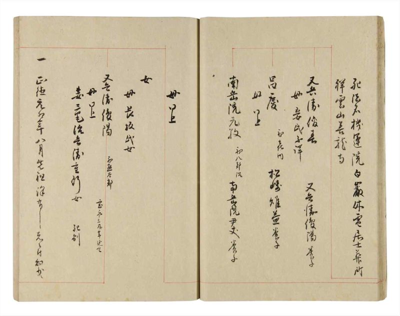 諸士系譜　巻之263　あ之部16 - ページ 21