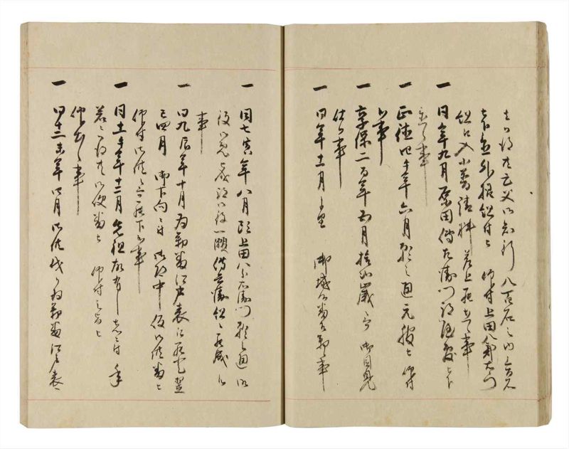 諸士系譜　巻之263　あ之部16 - ページ 22
