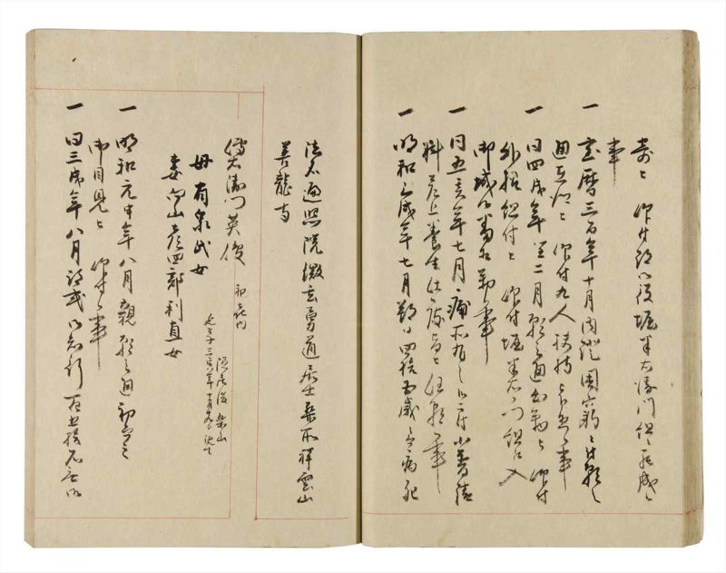 諸士系譜　巻之263　あ之部16 - ページ 25