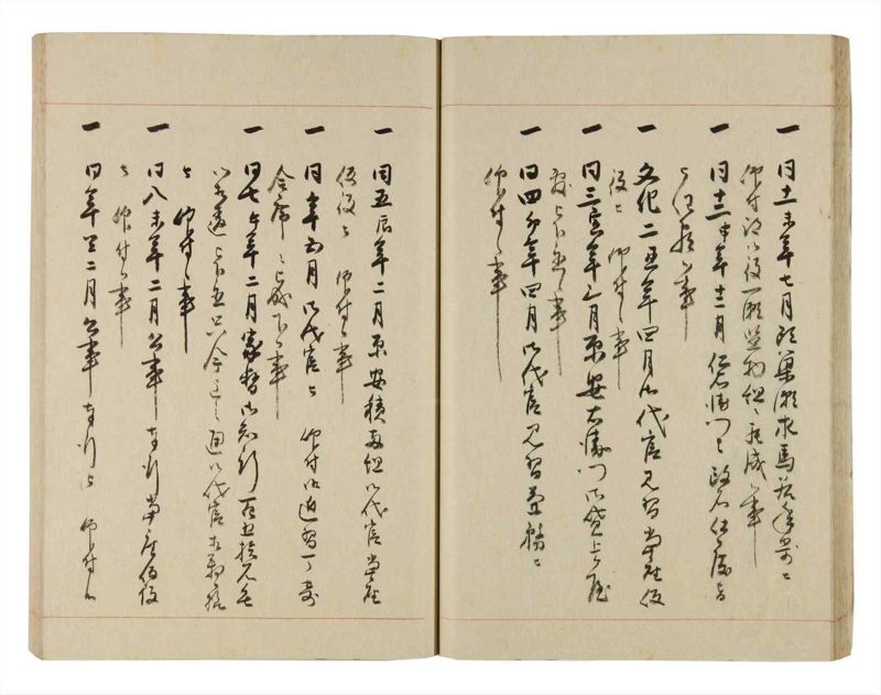 諸士系譜　巻之263　あ之部16 - ページ 29