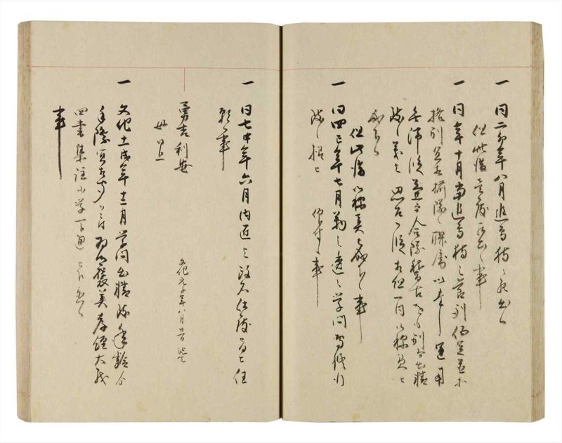 諸士系譜　巻之263　あ之部16 - ページ 32
