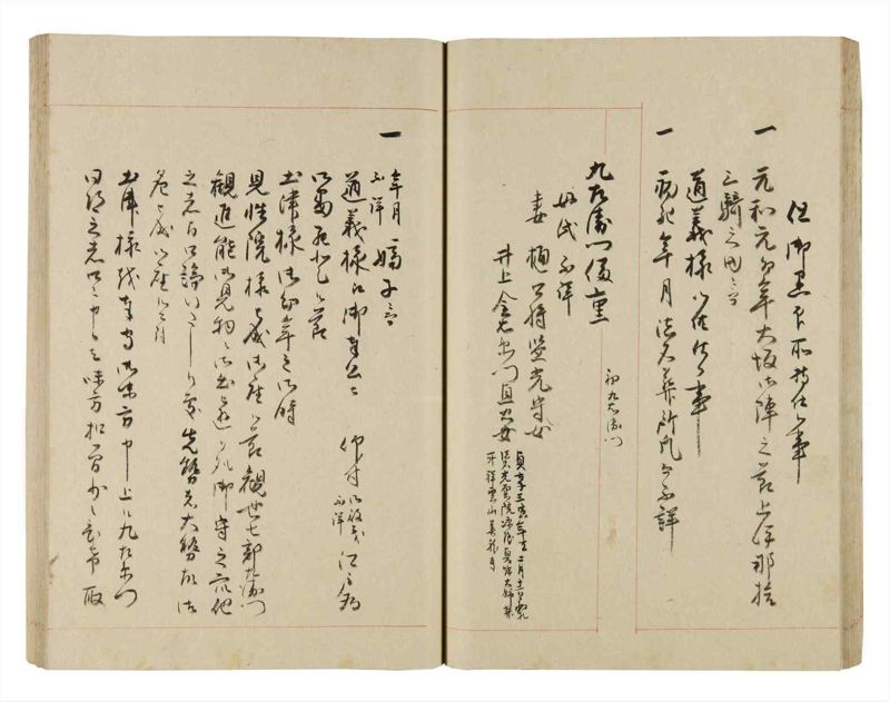 諸士系譜　巻之263　あ之部16 - ページ 35