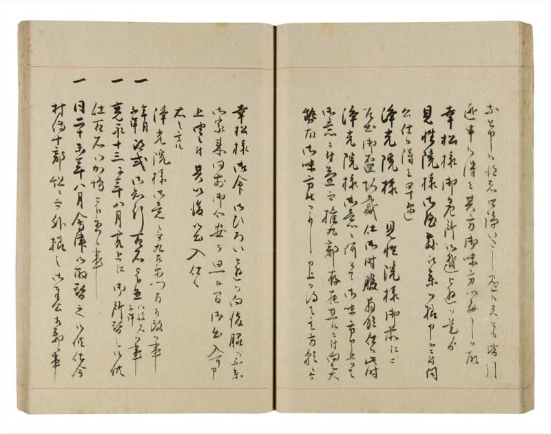 諸士系譜　巻之263　あ之部16 - ページ 36