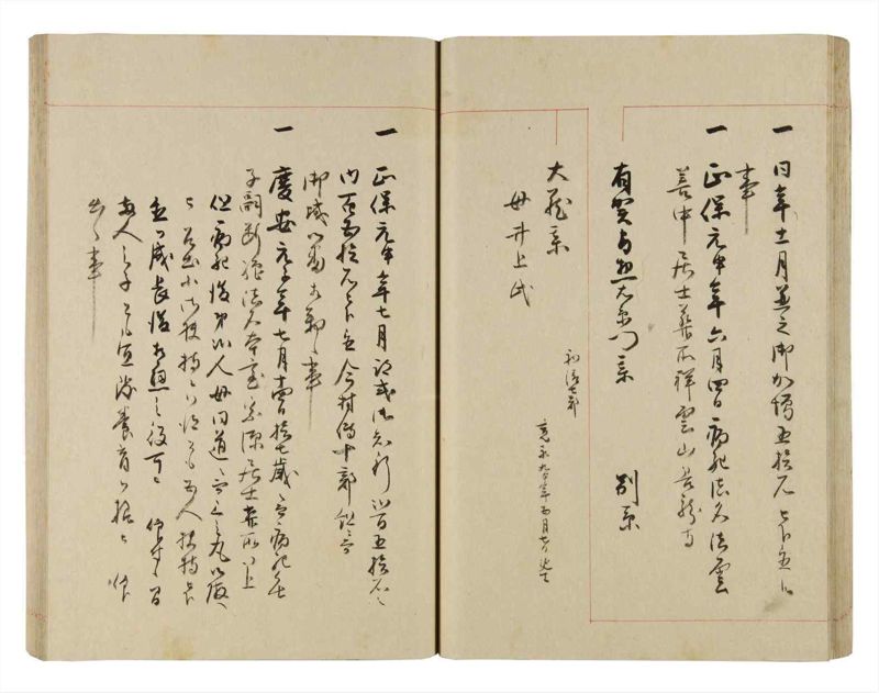 諸士系譜　巻之263　あ之部16 - ページ 37