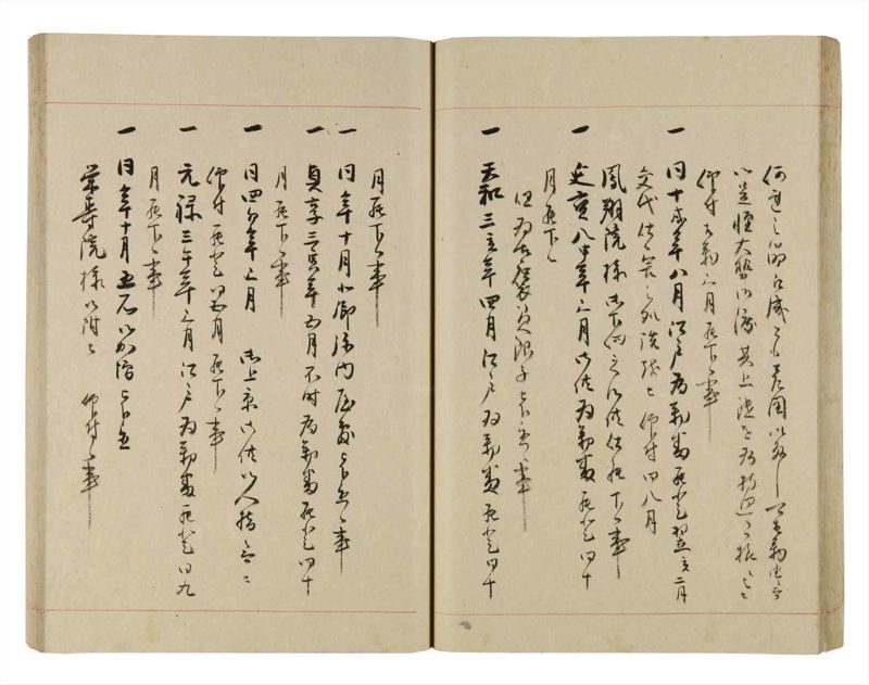 諸士系譜　巻之263　あ之部16 - ページ 40