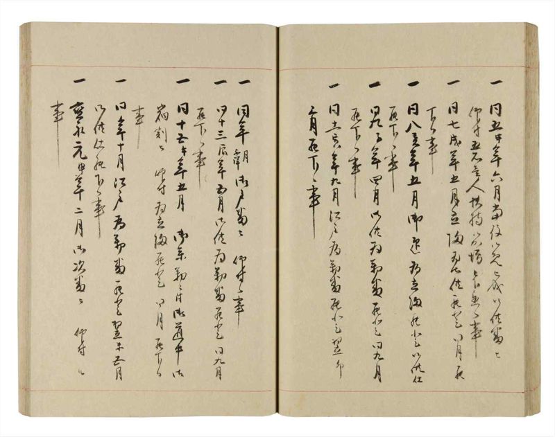 諸士系譜　巻之263　あ之部16 - ページ 41