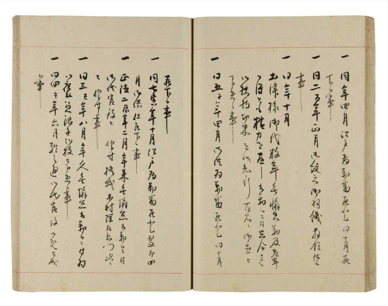 諸士系譜　巻之263　あ之部16 - ページ 42