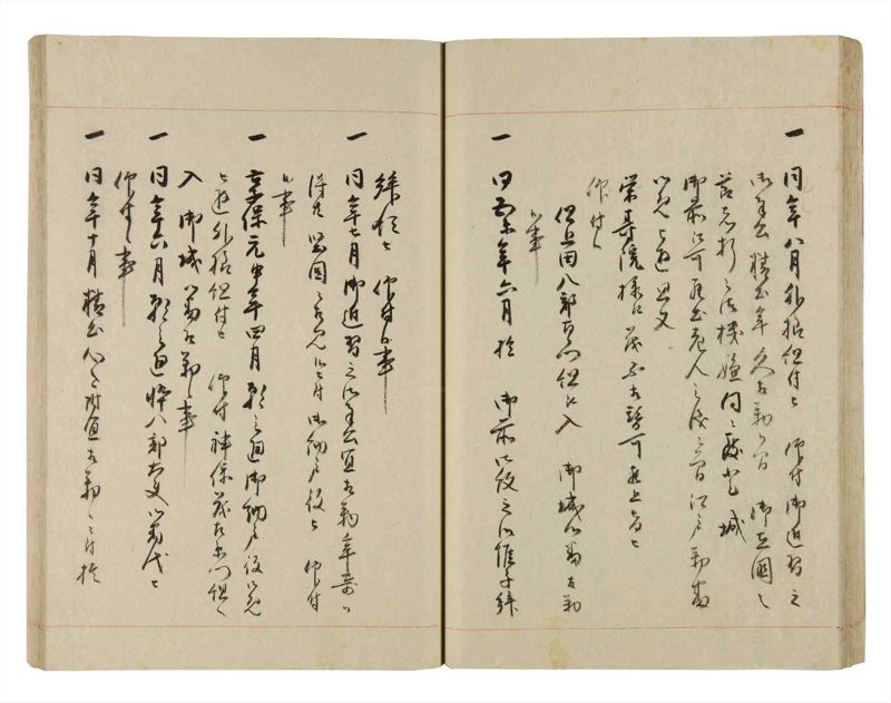 諸士系譜　巻之263　あ之部16 - ページ 43