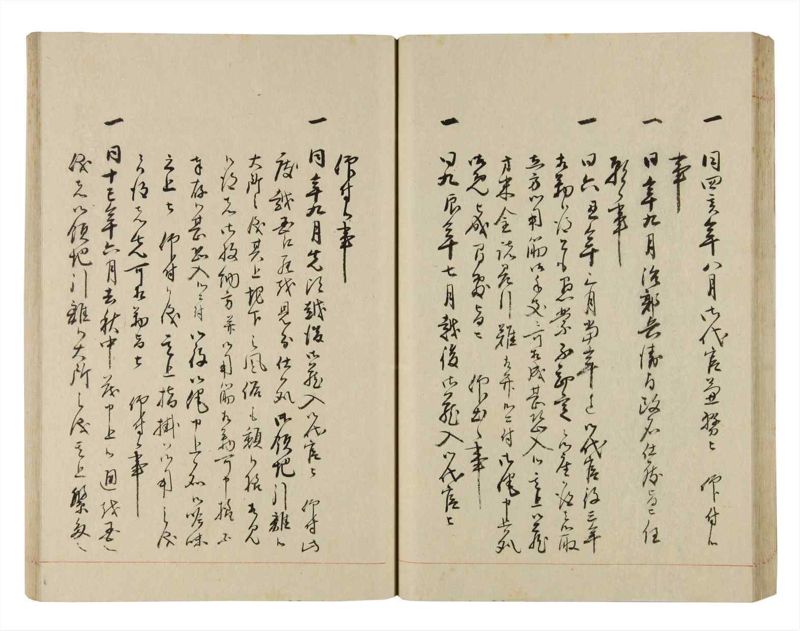 諸士系譜　巻之263　あ之部16 - ページ 46