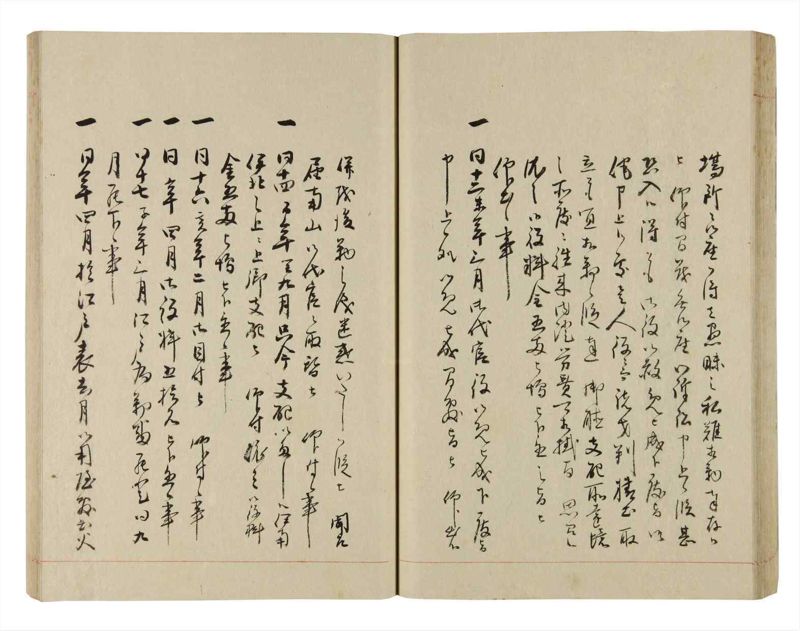 諸士系譜　巻之263　あ之部16 - ページ 47