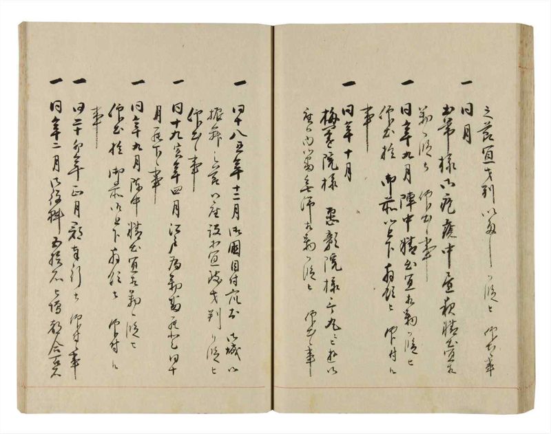 諸士系譜　巻之263　あ之部16 - ページ 48
