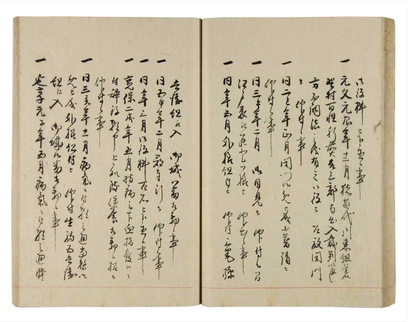 諸士系譜　巻之263　あ之部16 - ページ 49