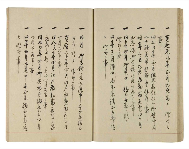 諸士系譜　巻之263　あ之部16 - ページ 51