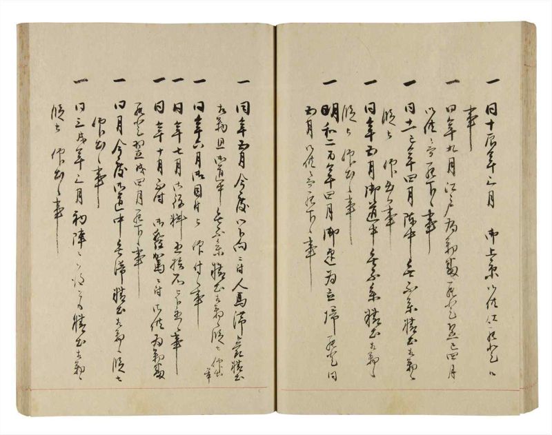 諸士系譜　巻之263　あ之部16 - ページ 52
