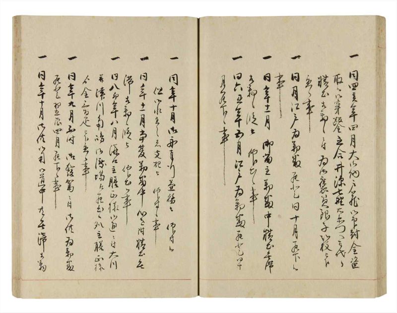 諸士系譜　巻之263　あ之部16 - ページ 53