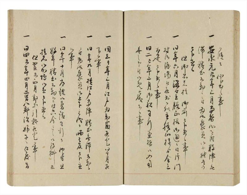 諸士系譜　巻之263　あ之部16 - ページ 54