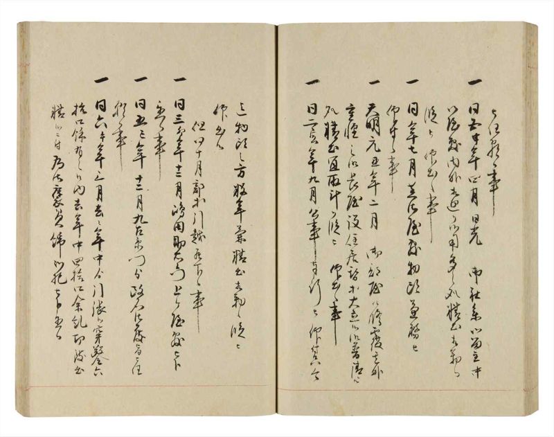 諸士系譜　巻之263　あ之部16 - ページ 55