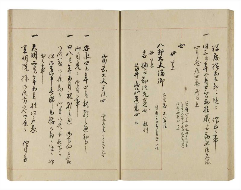諸士系譜　巻之263　あ之部16 - ページ 57