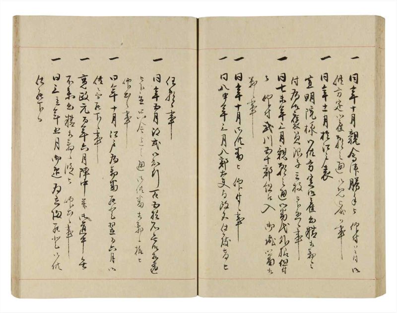 諸士系譜　巻之263　あ之部16 - ページ 58