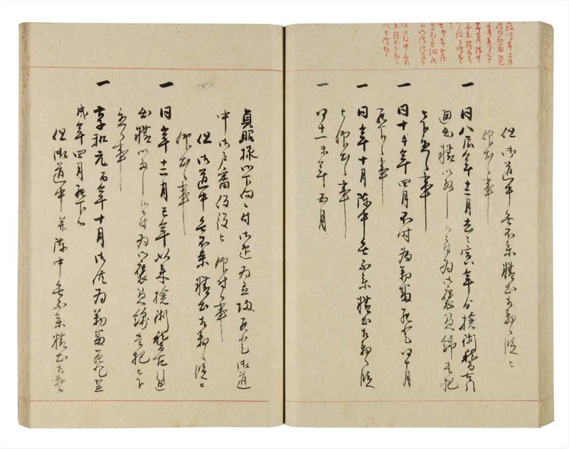 諸士系譜　巻之263　あ之部16 - ページ 59