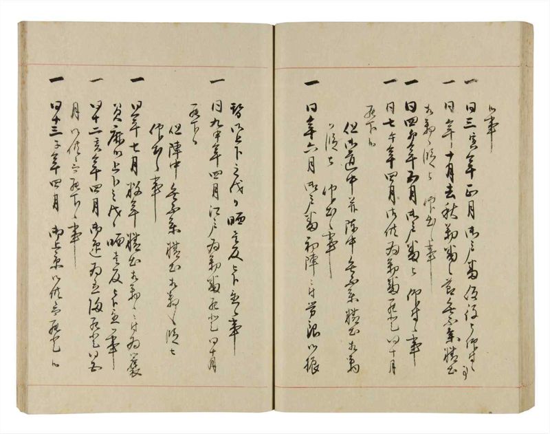 諸士系譜　巻之263　あ之部16 - ページ 61