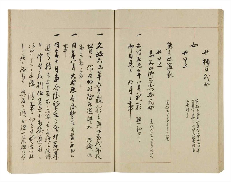 諸士系譜　巻之263　あ之部16 - ページ 64